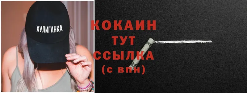 Кокаин Эквадор  Камызяк 