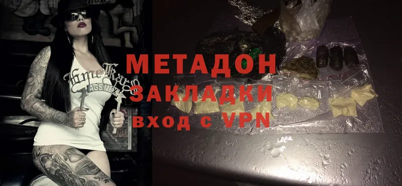 купить наркоту  Камызяк  Метадон methadone 