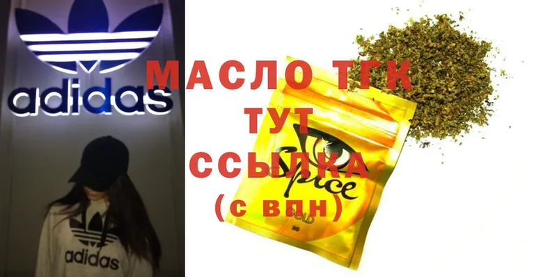 Дистиллят ТГК гашишное масло  Камызяк 